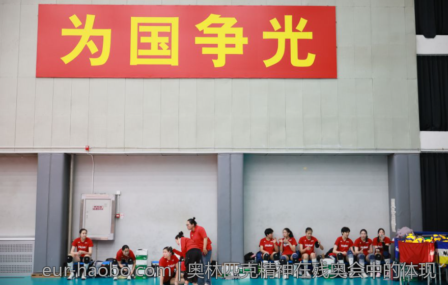 奥林匹克精神在残奥会中的体现