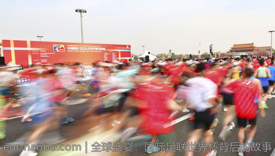 全球盛宴：国际足联世界杯背后的故事