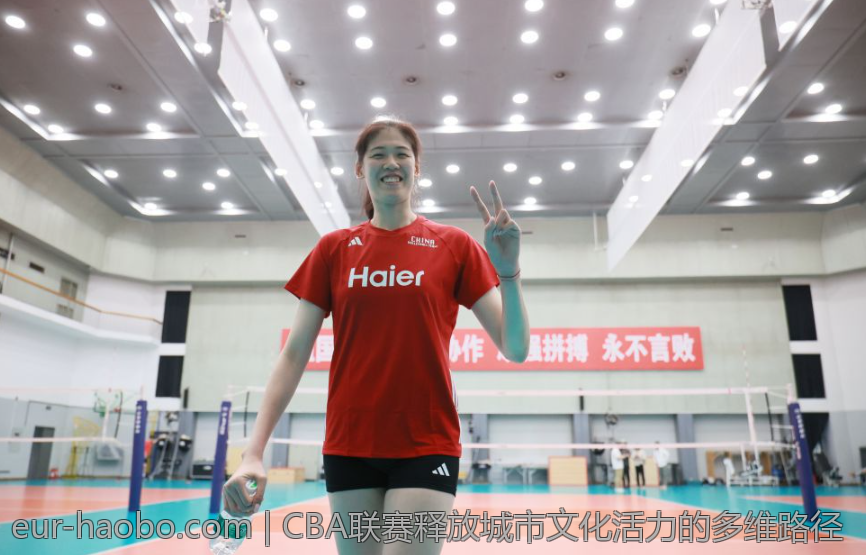 CBA联赛释放城市文化活力的多维路径